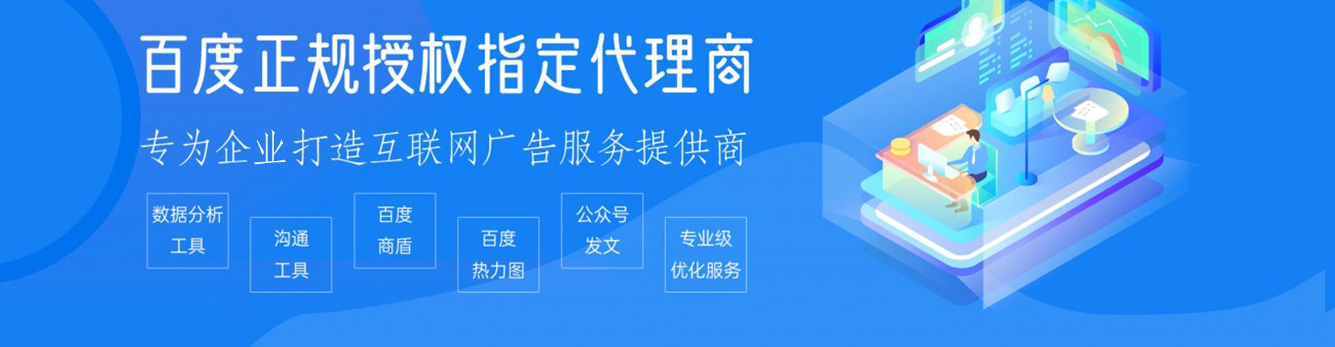 巴州百度充值高返点