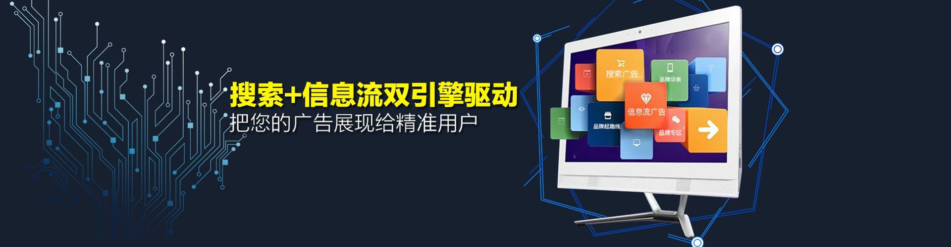 巴州信息流大师